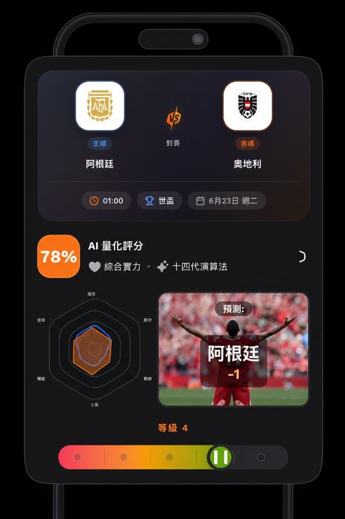 AI match analysis preview